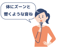 重低音