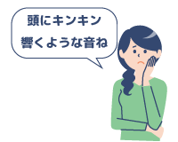 高音