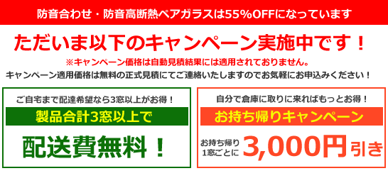 インプラスお見積結果 自分でつける 二重サッシ インプラス なら防音窓本舗